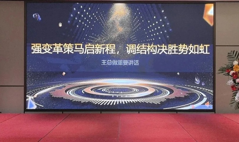 誓师燃斗志，决胜2026！jinnianhui今年会电气销售誓师大会圆满举行